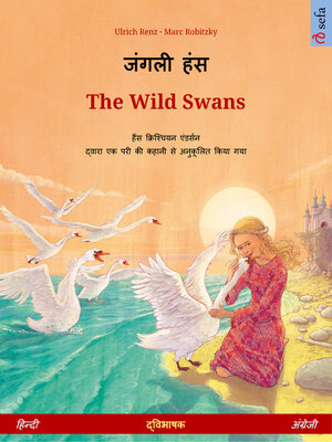 cover image of जंगली हंस – the Wild Swans (हिन्दी – अंग्रेजी)